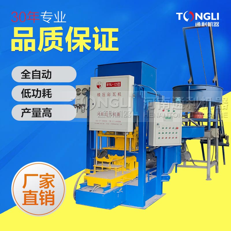 怎樣使用數(shù)控彩瓦機？