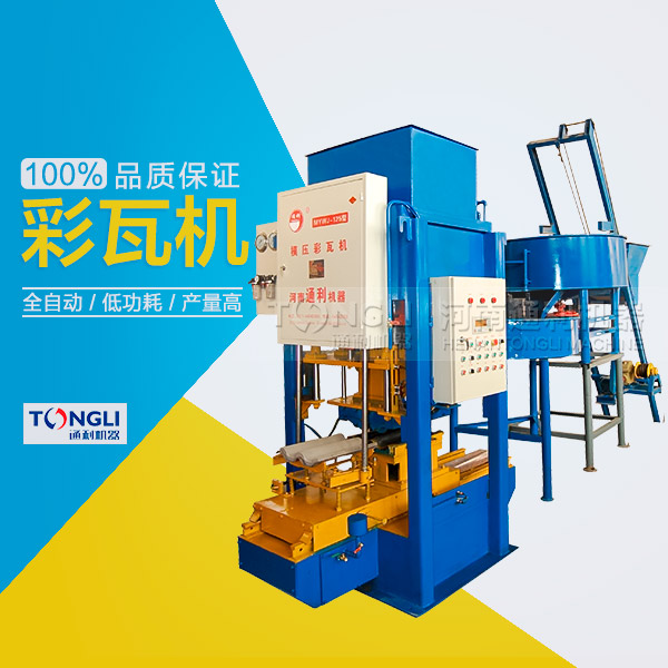 水泥彩瓦機(jī)可以獲得多的利潤？