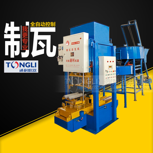 市場上常見的水泥彩瓦機有些型號？