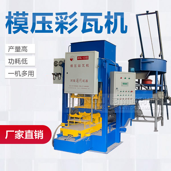 里有賣水泥瓦機(jī)？?jī)r(jià)格如何？